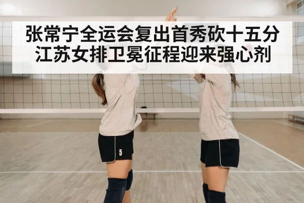 volleyball team celebration