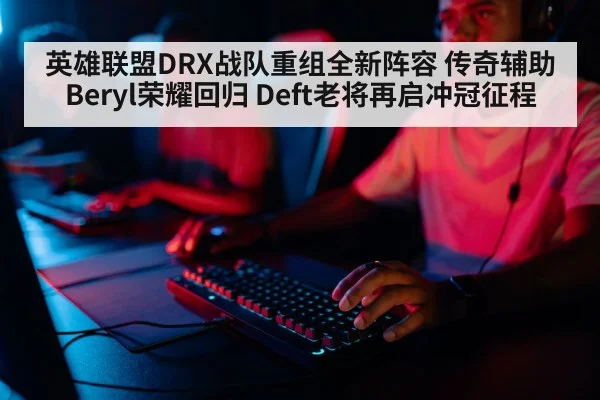 professional gamer playing