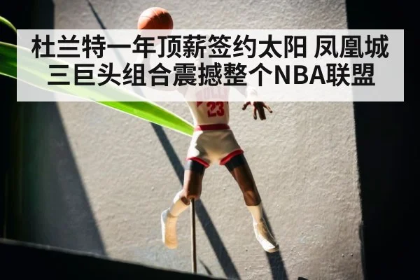 NBA basketball action