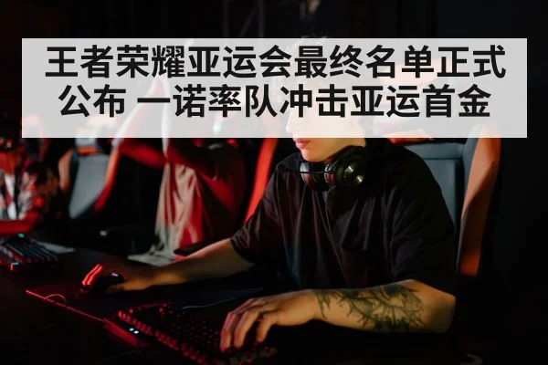 young esports player
